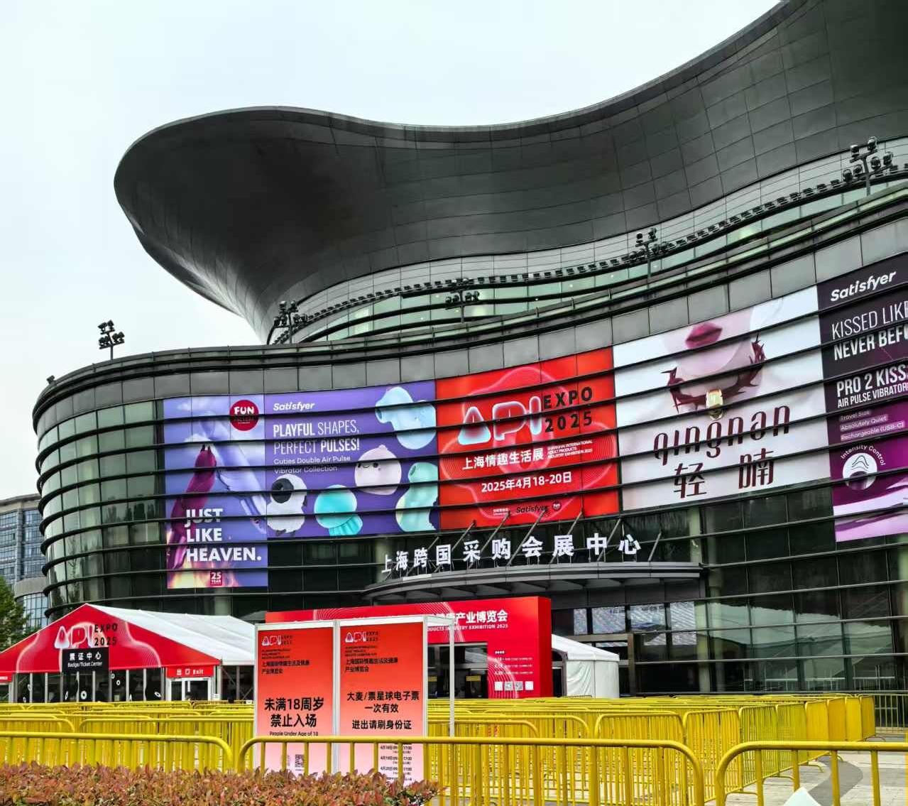 We are here-2025 SHANGHAI ADULT EXPO ASIA